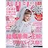 ゼクシィ首都圏 2019年9月号