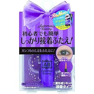 オートマティックビューティ ダブルアイリキッド