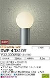 大光電機 LEDアウトドアローポール DWP40310Y