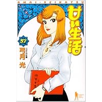 甘い生活 コミック 1-40巻セット (ヤングジャンプコミックス) khxv5rg 甘い生活 コミック 1-40巻セット (ヤングジャンプコミックス