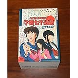Amazon ハイスクールミステリー学園七不思議 Dvd Box アニメ