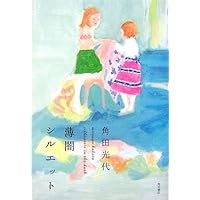 ���ŃV���G�b�g (�p�앶��)