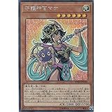 遊戯王 20TH-JPC03 守護神官マナ (日本語版 シークレットレア) 20th ANNIVERSARY LEGEND COLLECTION
