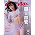 anan 11月23日号