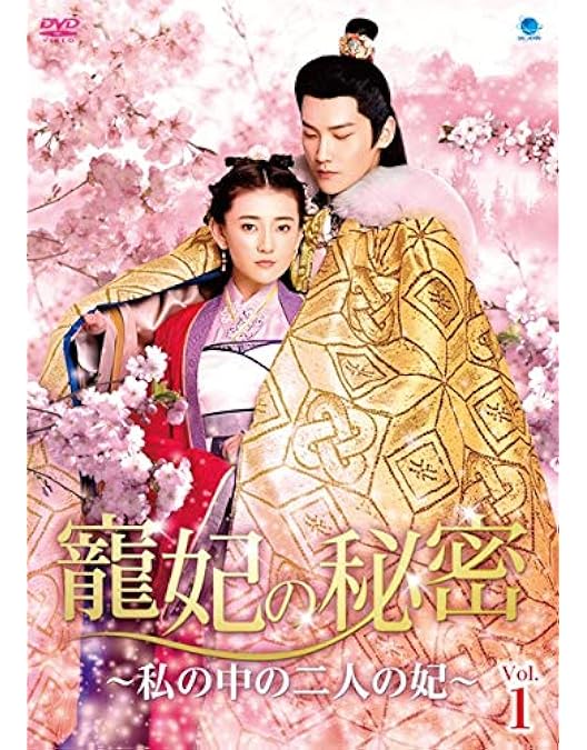 龍妃の秘密3 ちょうひのひみつ DVD-BOX 1&2 セル商品 セッ 龍妃の秘密3 ちょうひのひみつ DVD-BOX 1&2 セル商品 セッ Amazon.