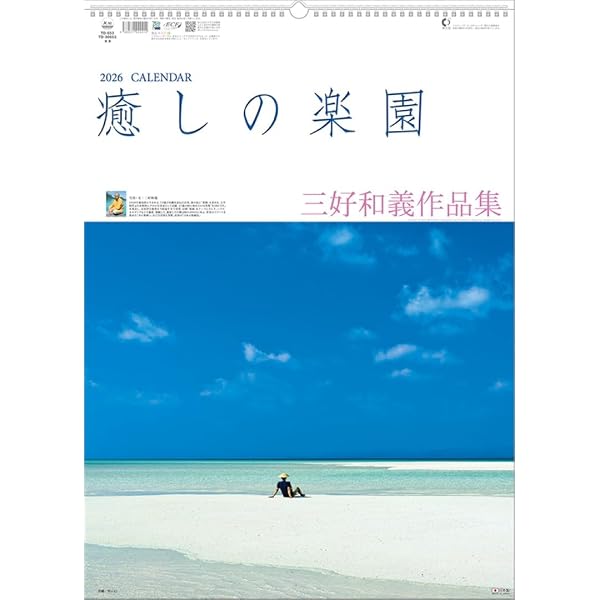 モルディブ青い楽園 | 三好 和義 |本 | 通販 | Amazon
