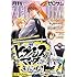 「月刊コミックZERO-SUM 2019年8月号」