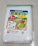 防虫ネット 1mm目合 1.5m×5m