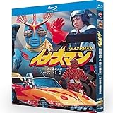 イナズマン BD (シーズン 1-2)+劇場版 ブルーレイプレーヤー用