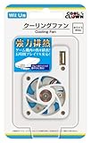 WiiU用「クーリングファン」 (ホワイト)
