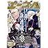 月刊少年エース2019年3月号