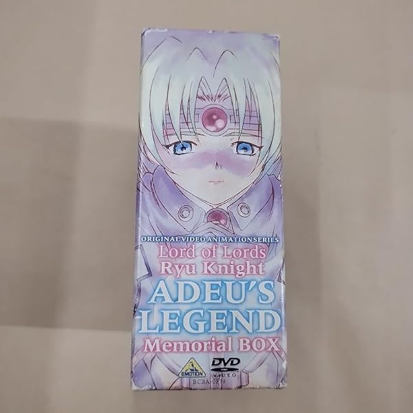 覇王大系リューナイト DVDコンプリートコレクション
