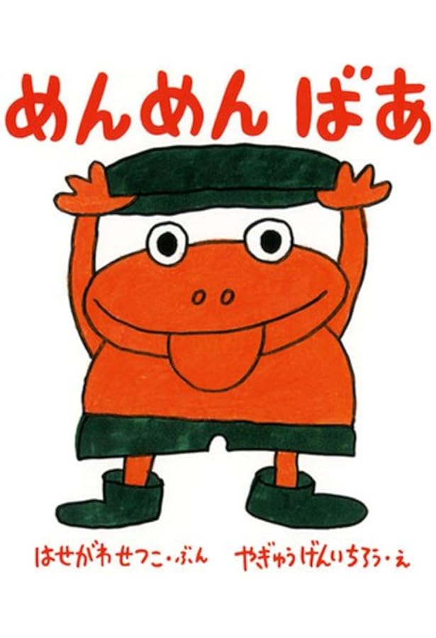 くらい くらい (福音館あかちゃんの絵本―おでかけばいばいのほん