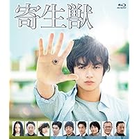 寄生獣 Blu-ray 通常版