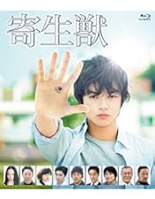 寄生獣 セイの格率 アニメ版+実写ドラマ版+映画版 Blu-ray Amazon.co.jp: 寄生獣 セイの格率 Blu-ray BOX I : 平野 綾, 島