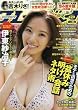 週刊プレイボーイ 2016年 9/5 号 [雑誌]
