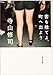 書を捨てよ、町へ出よう