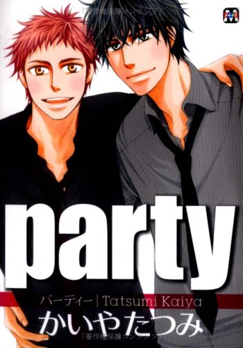 パーティー