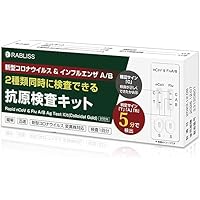 コロナ 新型コロナウイルス抗原検査キット KO264 | コロナ対策グッズの