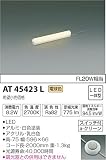 コイズミ照明 スタンドライト スイッチ付 596mm AT45423L