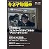 キネマ旬報 2016年1月下旬号 No.1708