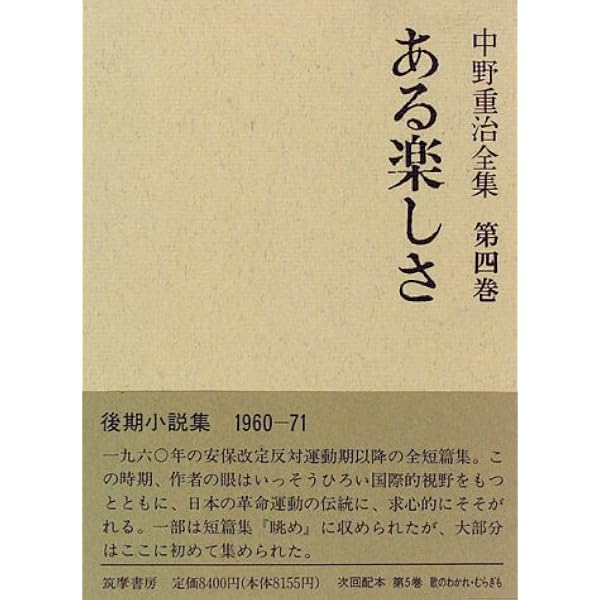 甲乙丙丁 上 (講談社文芸文庫 なB 2) | 中野 重治 |本 | 通販 | Amazon