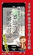 スマホで巡る台北２泊３日の旅