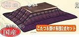 こたつ&amp;こたつ布団2点セット 150 大型 コタツ テーブル 省エネ 国産　FUSYA-nadeshiko (布団の色（ブルー）)