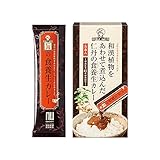仁丹の食養生カレー 1箱（5本入り）