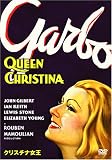 クリスチナ女王 [DVD]