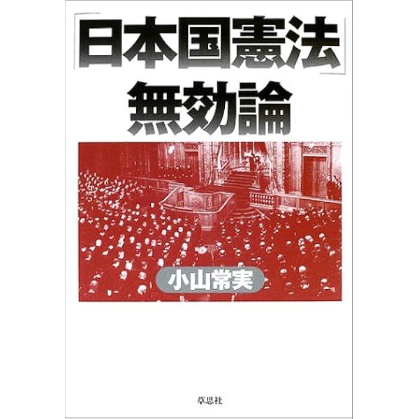 改訂 日本國憲法論 日本国憲法論 第2版 (法学叢書7) | 佐藤 幸治 |本 | 通販 | Amazon