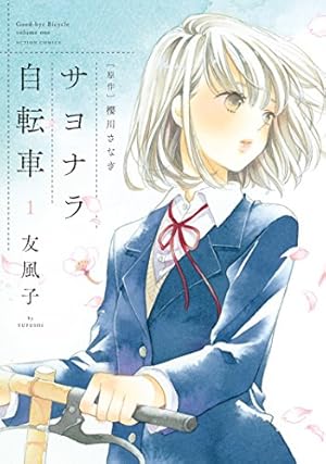 画像12: 【10月25日配信の漫画・雑誌】『結婚指輪物語』『群青にサイレン』『野原ひろし 昼メシの流儀』など282冊