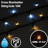 LED クリスマスイルミネーション ストリングコード 10M パターン点滅と常時点灯 ゴールド イエロー