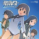 �X�g���C�N�E�B�b�`�[�Y -����̓d���� �V���� ��������!- �T���g��