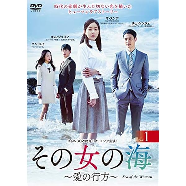 全巻セット【中古】DVD▼その女の海 愛の行方(40枚セット)第1話～第120話 最終 字幕のみ レンタル落ち Amazon.co.jp: その女の海 ~愛の行方~ [レンタル落ち] 全40巻