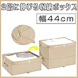 収納ボックス 　2倍に伸びる収納ボックス 収納ケース 44*36*15大サイズ　幅44cm 不織布 押入れ収納 収納BOX 竹炭消臭　折りたたみシート１枚付き　お持ち手付き　フタ付き　キルト・服収納　ブラウン