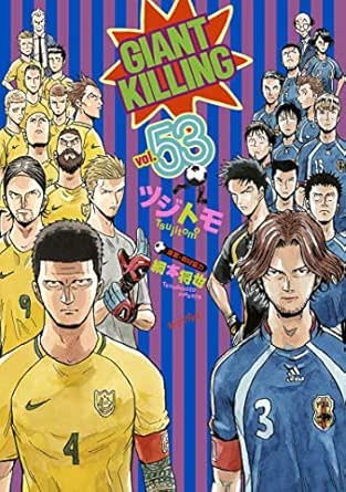 ｇｉａｎｔ ｋｉｌｌｉｎｇ ５３ モーニングコミックス ツジトモ 綱本将也 青年マンガ Kindleストア Amazon