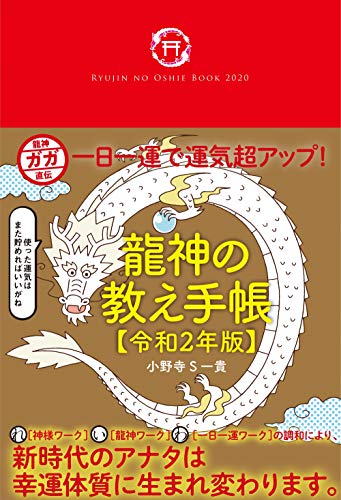 妻に龍が付きまして レビュー 龍神の本を読んだら 我が家にも小さな龍 が現れた話 Suisuisuizoo 妻に龍が付きまして レビュー 龍神の本を読んだら 我が家にも小さな龍 が現れた話 Suisuisuizoo