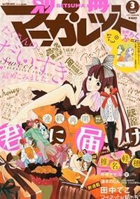 湯木のじん にらんでますか いいいえにらんでません の紺野聖ちゃんは水玉パンツ可愛い このマンガが萌える 21 湯木のじん にらんでますか いいいえにらんでません の紺野聖ちゃんは水玉パンツ可愛い このマンガが萌える 21