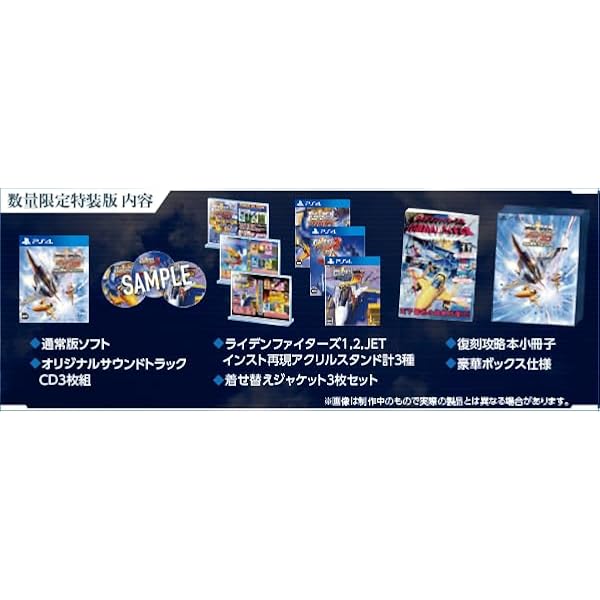 Amazon.co.jp: 雷電NOVA 数量限定特装版 -PS4 【Amazon.co.jp限定特典