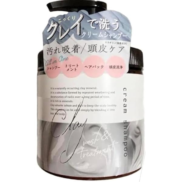 Amazon | クレイクリームシャンプー 450g 2本セット
