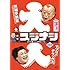 劇場スジナシ 2015春 in 赤坂BLITZ 第三夜 マツコ・デラックス(DVD)