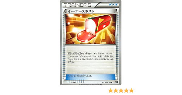 Amazon Co Jp ポケモンカードゲームsm トレーナーズポスト デッキビルドbox ウルトラサン ウルトラムーン ホビー 通販 Amazon Co Jp ポケモンカードゲームsm トレーナーズポスト デッキビルドbox ウルトラサン ウルトラムーン ホビー 通販