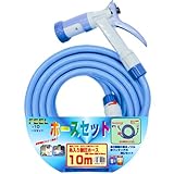 FEEL ホースセット10m X-10
