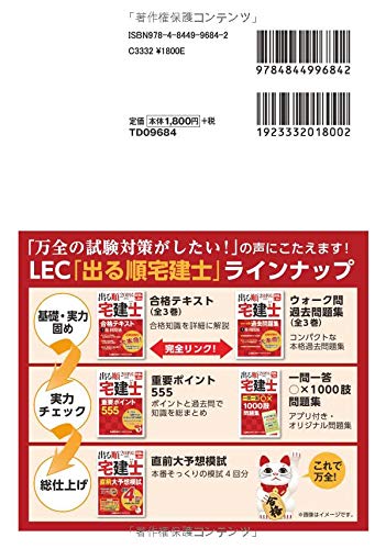 宅建士試験に独学で合格できるおすすめ参考書 過去問集を紹介します ケンチクキャンプ