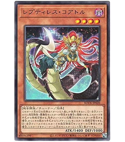 Amazon.co.jp: 遊戯王 BODE-JP043 レプティレス・メルジーヌ (日本語版