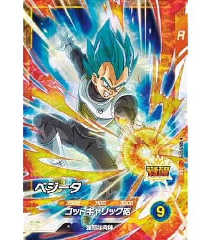 Amazon.co.jp: ドラゴンボールスーパーダイバーズ 1弾 孫悟飯：少年期