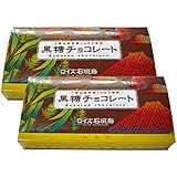 ロイズ石垣島 黒糖チョコレート（32枚入）【2個セット】