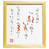 名前入りポエム額 1人用〈お仕立て券〉