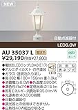 コイズミ照明 AU35037L